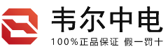 山特UPS電源